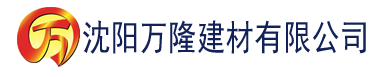 沈阳红桃传媒视频第一区免费观看完整建材有限公司_沈阳轻质石膏厂家抹灰_沈阳石膏自流平生产厂家_沈阳砌筑砂浆厂家